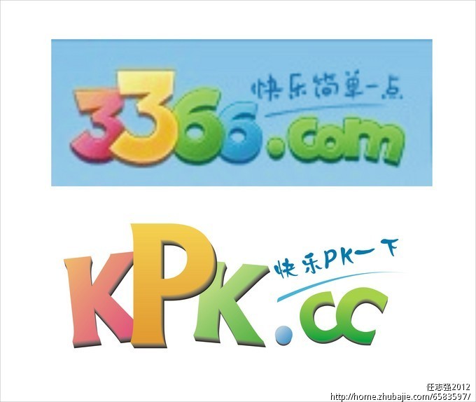 请美工模仿<em>3366小游戏</em>修改网站logo