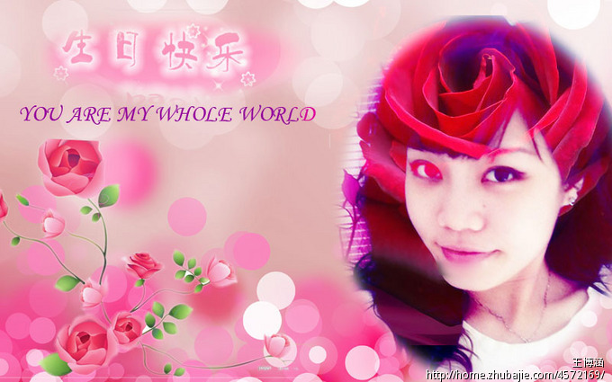 <em>女朋友生日卡片</em>节