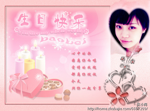 <em>女友生日</em>,求<em>生日贺卡</em>.加急!加急!加急 - 贺卡设计