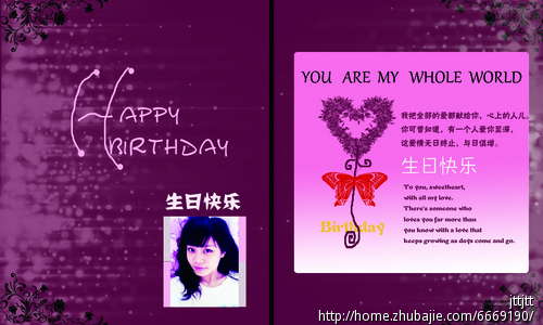 <em>女友生日</em>,求<em>生日贺卡</em>.加急!加急!加急 - 贺卡设计