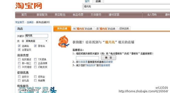 想在淘宝上<em>卖女装</em>,<em>取个</em>淘宝上没有<em>的店名</em>-品牌
