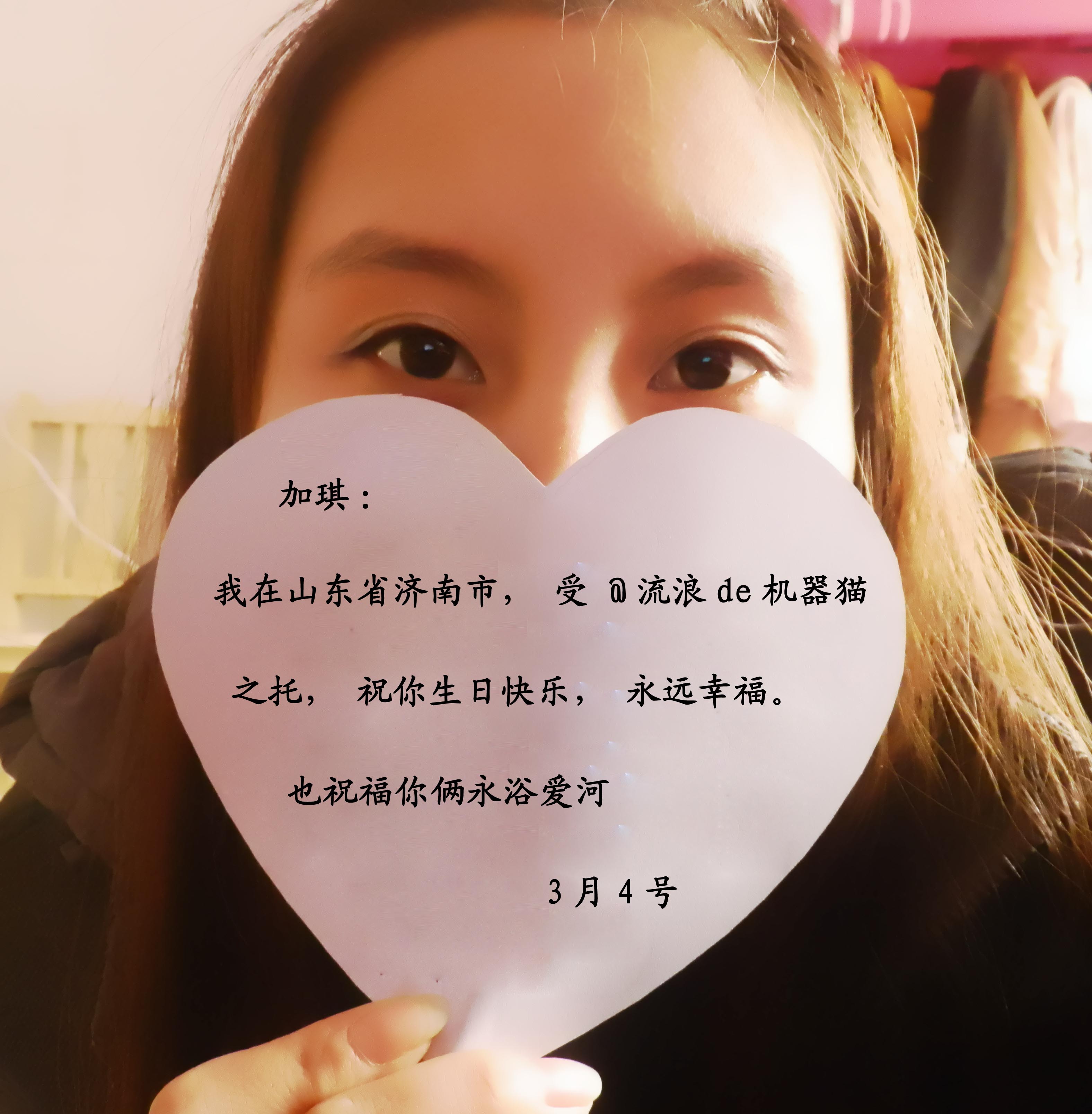 帮忙给<em>女友</em>一个<em>惊喜</em>,只需拍一张您的照片