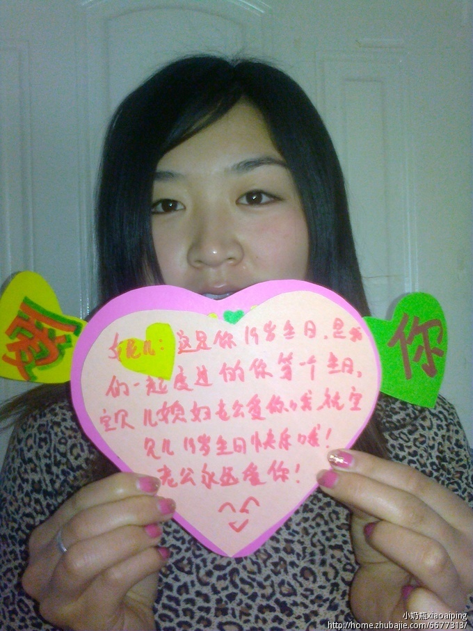 征集<em>女友生日祝福</em>照片2元一张