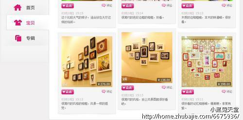 爱逛街点喜欢 1元1稿 快审 急! 在线审稿-网店推