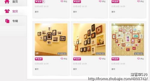 爱逛街点喜欢 1元1稿 快审 急! 在线审稿