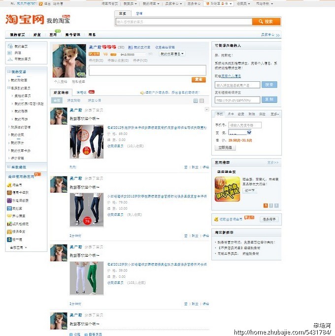 淘宝店铺微博推广+收藏+分享+关注 赏金高 在线审核 串场河传媒 投标