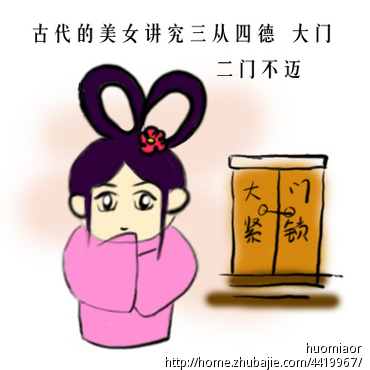 加急简单设计以你眼中的<em>宅男宅女</em>为话题的四