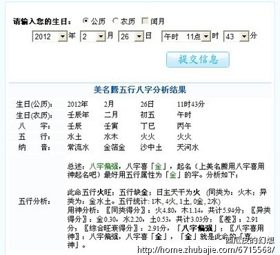 帮魏姓的双胞胎儿子取名字!-宝宝起名-猪八戒网