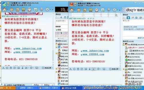 QQ群推广 股票T+0 一元一稿(长期)