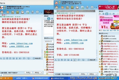 QQ群推广 股票T+0 一元一稿(长期)