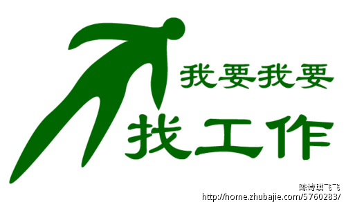 南京我要我要 找工作 网站标志设计任务 - LOGO