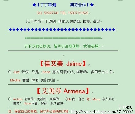 征未注册<em>少女装</em>品牌名字-品牌<em>起名</em>-猪八戒网