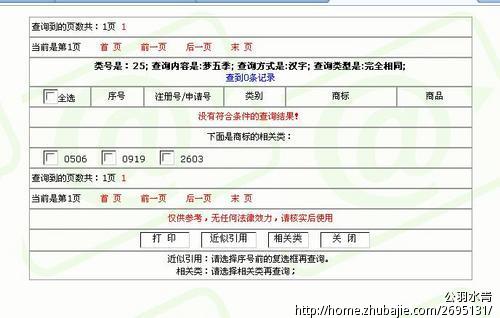 征未注册<em>少女装</em>品牌名字-品牌<em>起名</em>-猪八戒网