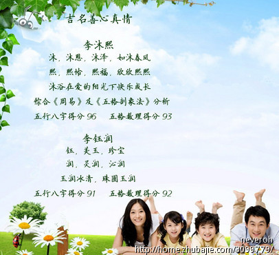 <em>李姓女宝宝取名</em> - 宝宝起名 - 起名取名 - 猪八戒