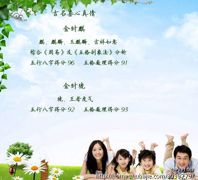 <em>姓金</em>时字辈男宝宝起<em>名字</em> - 宝宝起名 - 起名取名