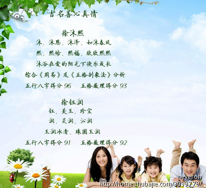 <em>徐姓女宝宝</em>取名,加急! - 宝宝起名 - 起名取名 - 猪