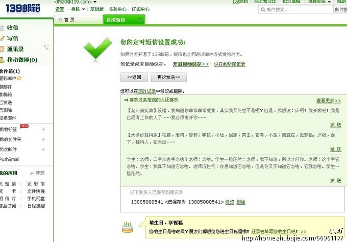 说了让<em>女友</em>生气<em>的话</em>!希望大家帮我发短信哄她
