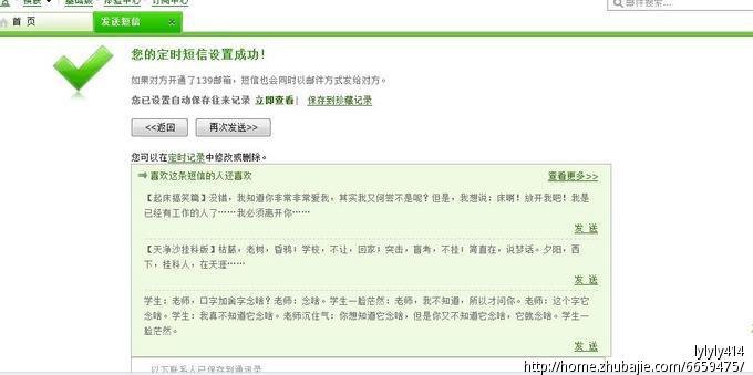 说了让<em>女友生气</em>的话!希望大家帮我发短信哄她