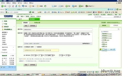<em>说</em>了让<em>女友</em>生气<em>的话</em>!希望大家帮我发短信哄她