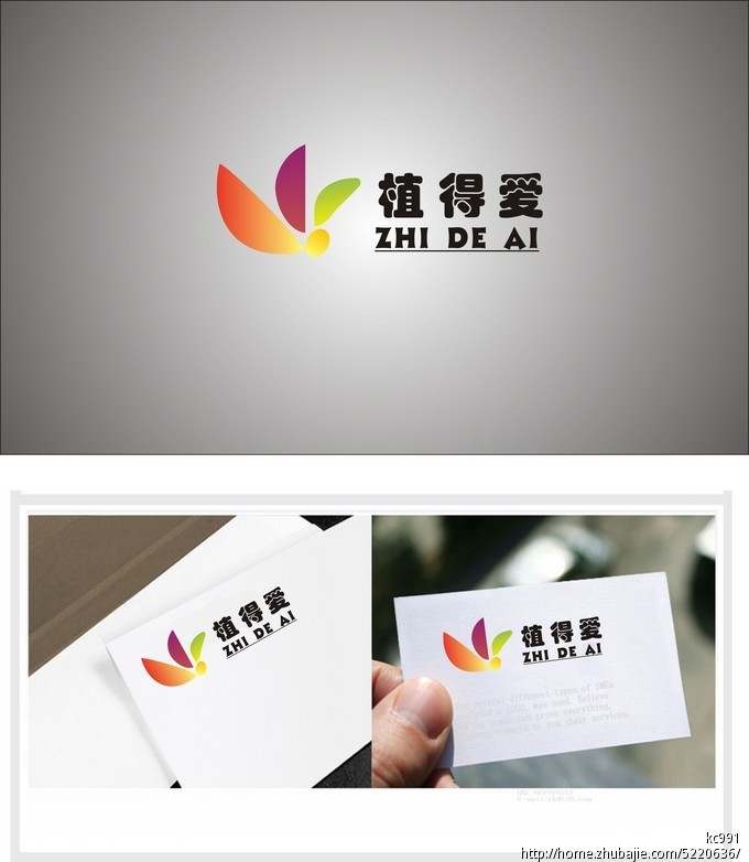 设计淘宝花店 LOGO