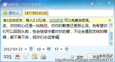 我<em>想挽回</em>前度<em>女朋友</em>-生日祝福-猪八戒网