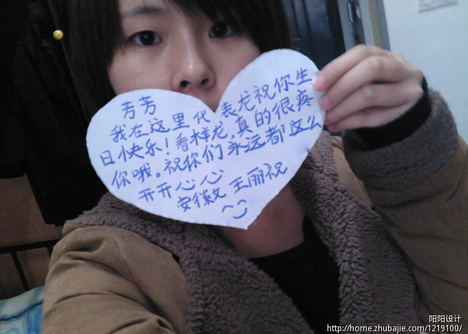 <em>女朋友过生</em>,精选照片祝福!2元一个不需要发彩