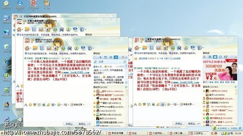 QQ群推广宣传与QQ邮箱群发! - QQ群推广