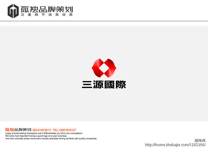 华夏三源国际投资开发控股有限公司标志设计