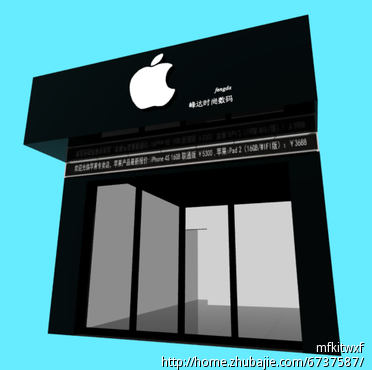 500元,征集苹果专卖店门头设计!急,六天之内!