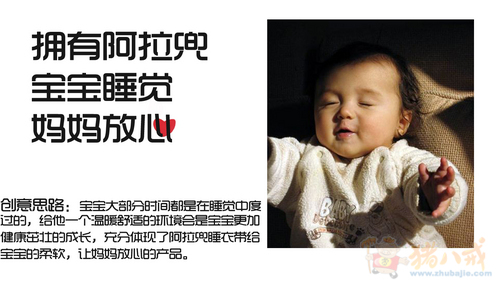 品牌故事,品牌介绍,<em>广告语</em>招标(<em>儿童睡衣</em>)-宣传