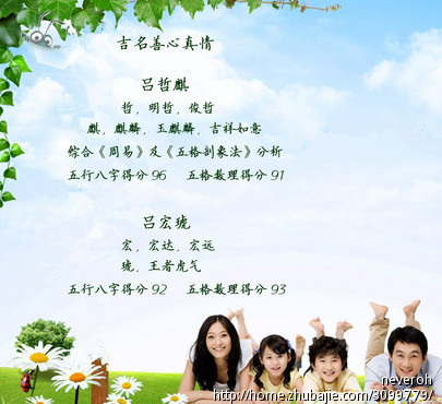 <em>吕姓</em>男<em>宝宝取名</em> - <em>宝宝起名</em> - 起名取名 - 猪八戒