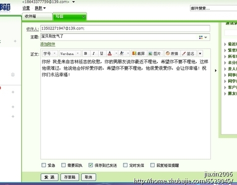 <em>女朋友不理我</em>,麻烦各位帮忙发短信-道歉短信-猪