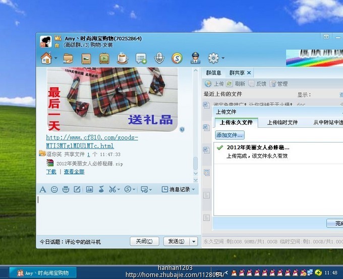 轻松QQ群共享推广,快速审核-1元一稿