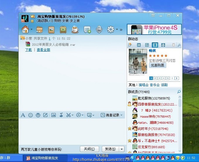 轻松QQ群共享推广,快速审核-1元一稿