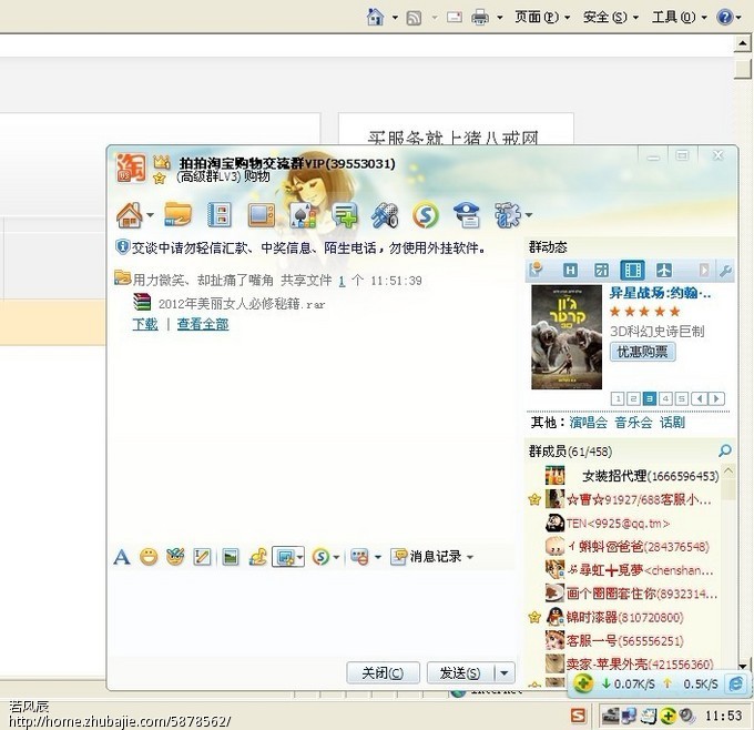 轻松QQ群共享推广,快速审核-1元一稿