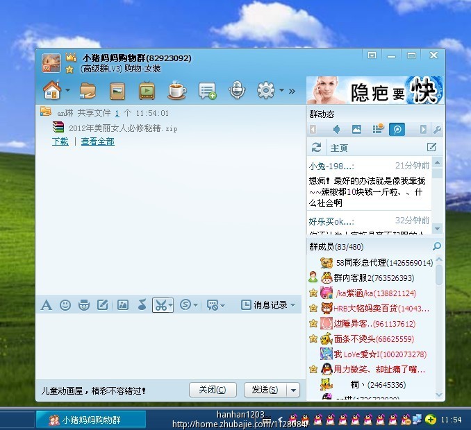 轻松QQ群共享推广,快速审核-1元一稿