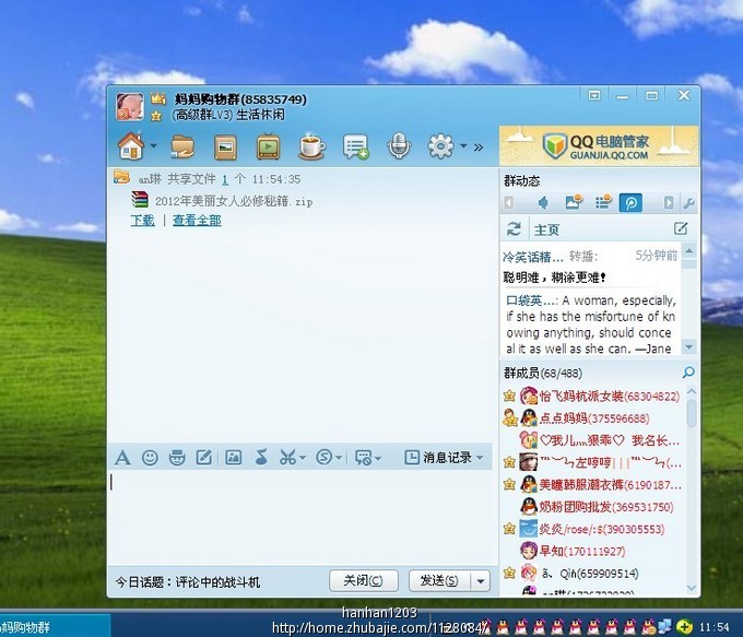 轻松QQ群共享推广,快速审核-1元一稿
