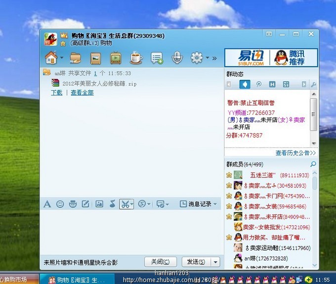 轻松QQ群共享推广,快速审核-1元一稿