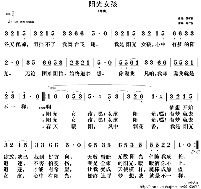 儿歌《<em>阳光女孩</em>》谱曲编曲-<em>歌词</em>谱曲-猪八戒网