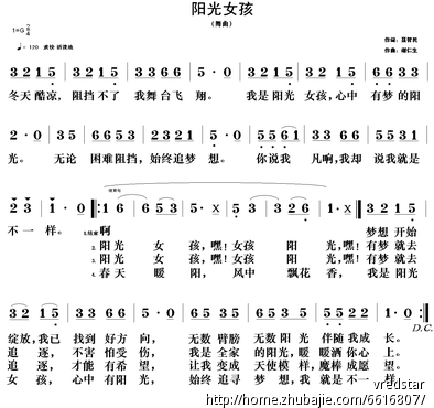 儿歌《<em>阳光女孩</em>》谱曲编曲-<em>歌词</em>谱曲-猪八戒网