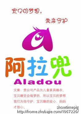 品牌故事,品牌介绍,广告语招标(儿童<em>睡衣</em>)-宣传