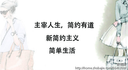 时尚<em>女装</em>诚征品牌<em>广告语</em> - <em>广告语</em>创作 - 宣传文