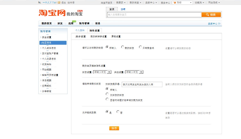 闪亮少女时代+提交于2012/03/26