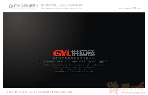 特急!苏州市供应链金融服务有限公司标志设计