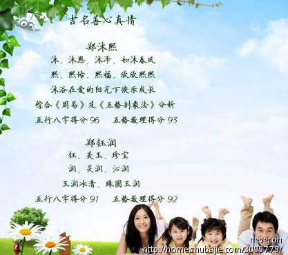 <em>郑姓</em>女宝宝起名-宝宝起名-猪八戒网