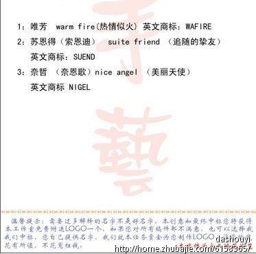 <em>女士</em>箱包皮具<em>品牌英文</em>名称征集 - <em>品牌</em>起名 - 起