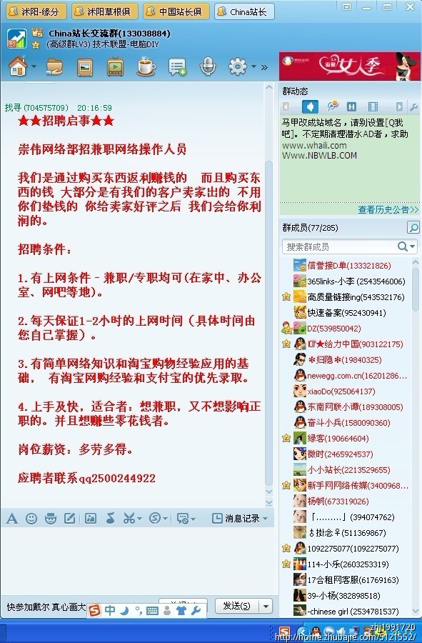 免费博客群发软件_免费群发_免费论坛群发