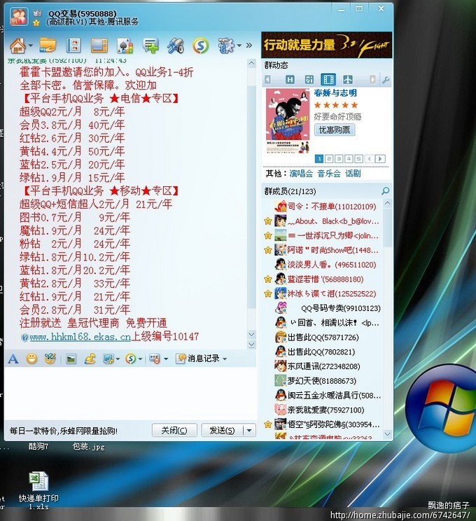 全新当天qq批发