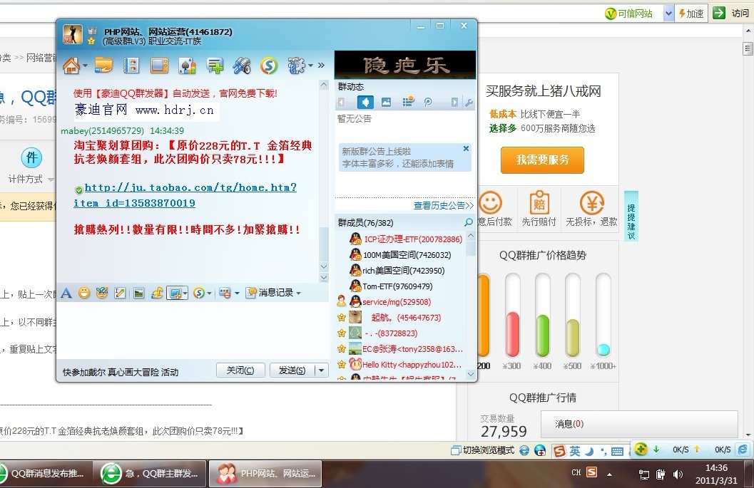 骂qq群主搞笑图片_qq群主搞笑图片_<em>女流氓</em>qq