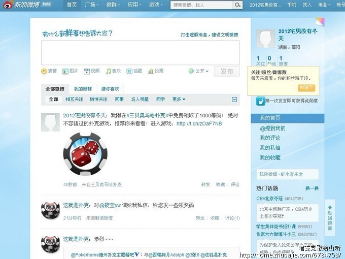 登陆新浪微博页面游戏,即奖励现金!绝对真实